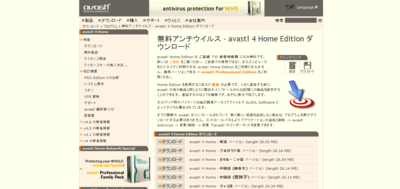 avast　ウイルス対策ソフト
