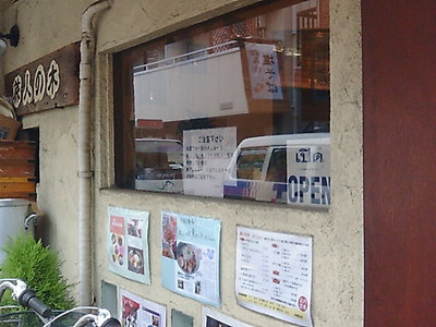 麺屋 旅人の木の店の前