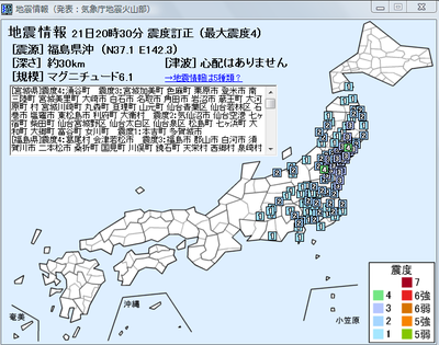 地震感知情報