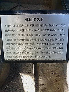 郵便ポストの説明
