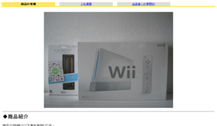 wii-hako.png