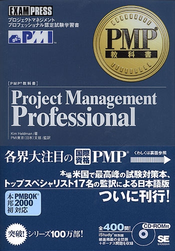 PMP