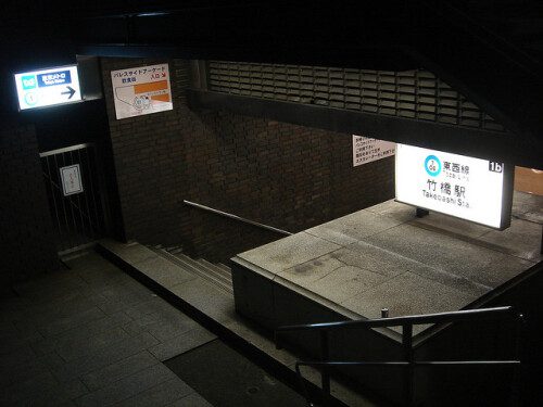 東西線　竹橋駅