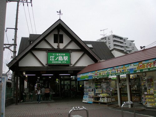 江ノ電　江ノ島駅