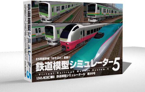 鉄道模型シミュレーター