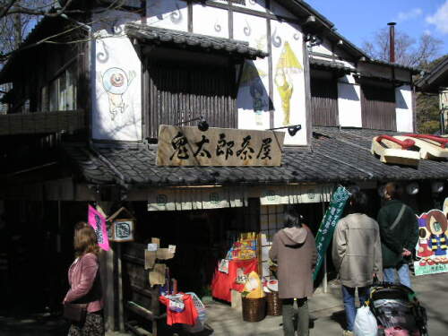 深大寺　鬼太郎茶屋