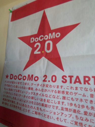 DOCOMO2-0