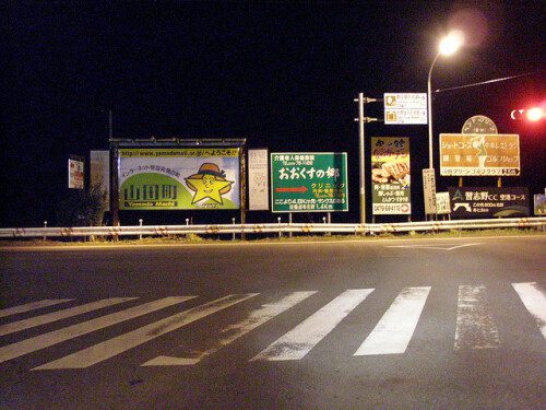 夜の山田町