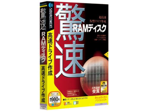 驚速RAMディスク