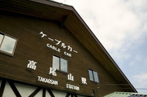 高尾山駅ケーブルカー