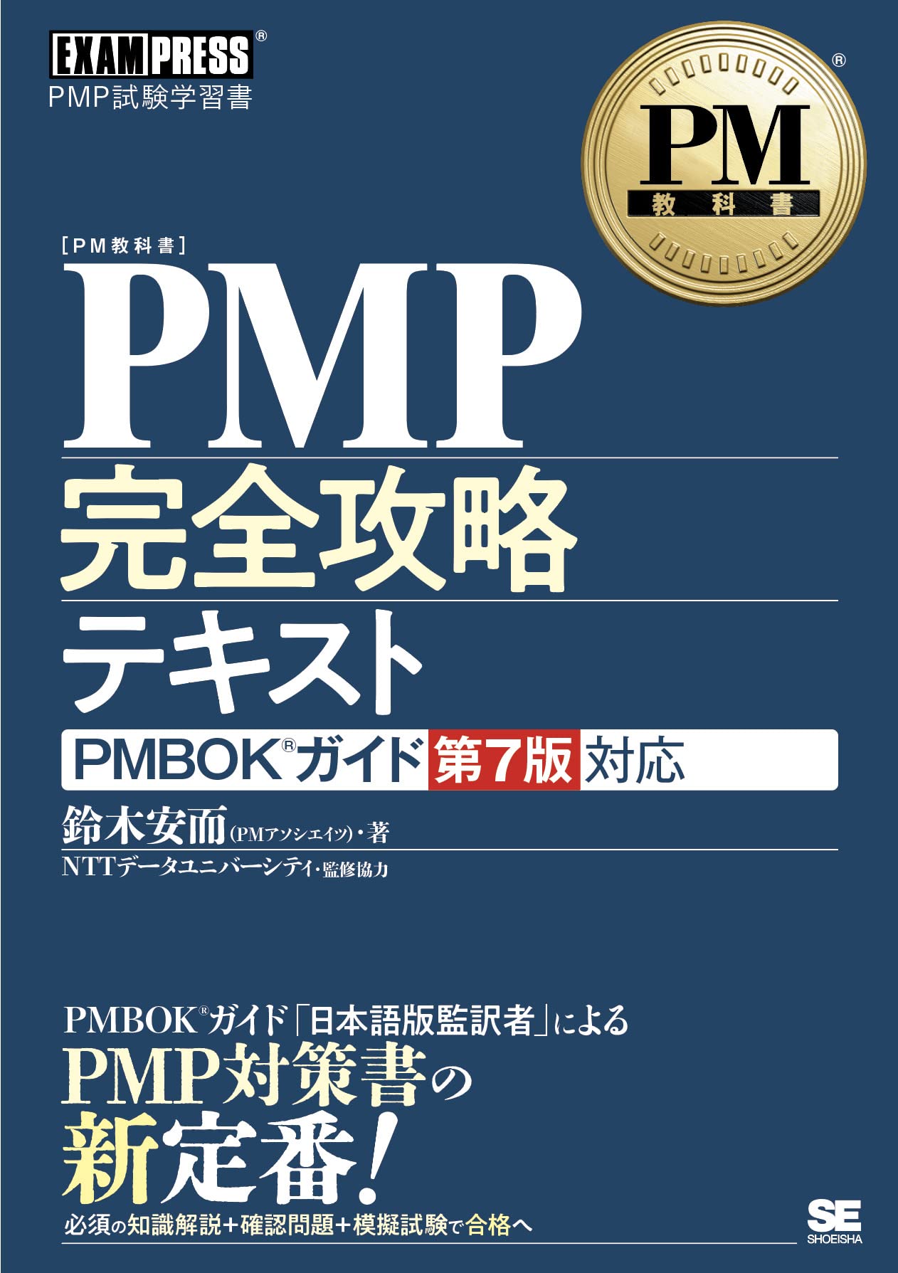 PMP