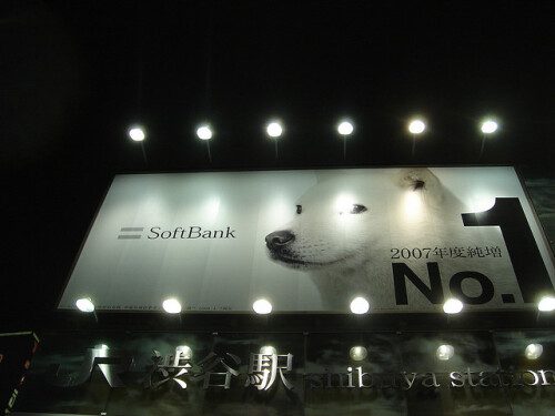 SOFTBANK