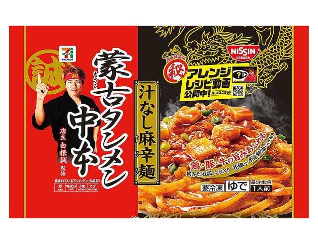 セブンイレブン　汁なし麻辛麺