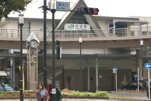 河辺駅