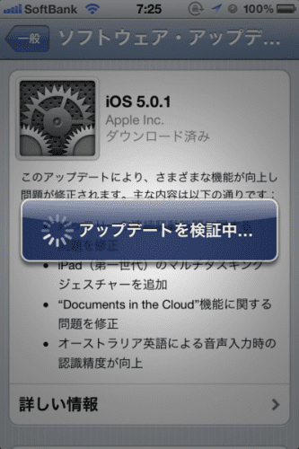 ios5-01