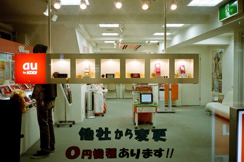 au-kddi-shop