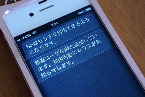 iphone-siri