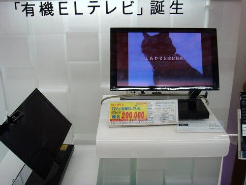 SONY有機EL-TV