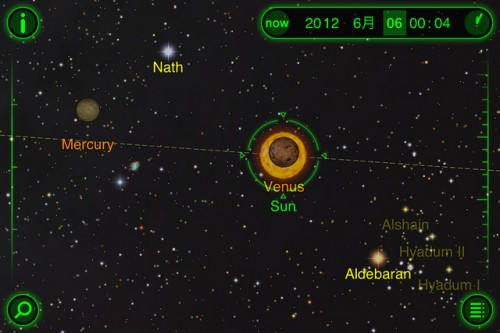 金星の日面通過