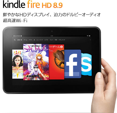 KINDLE FIRE