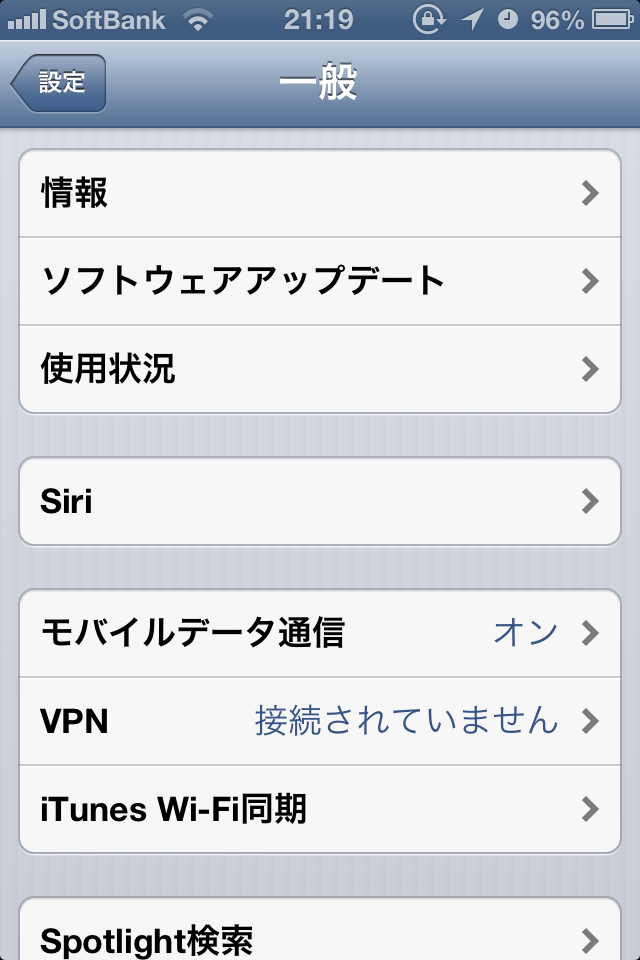 ios 設定