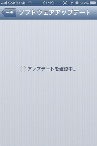 アップデートを確認中