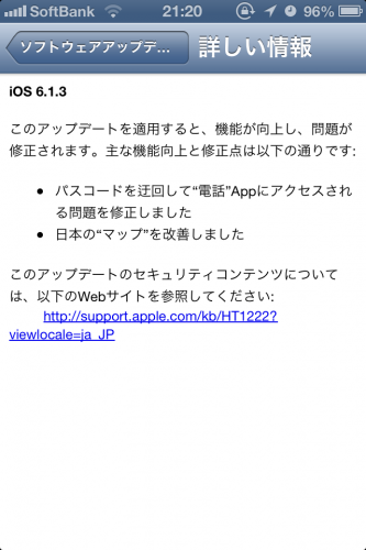 iOS6.1.3のアップデート内容