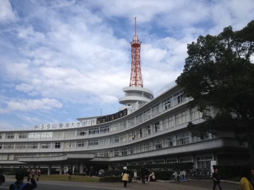 東海大学1号館