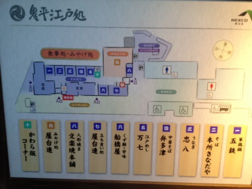 鬼兵江戸処の案内図