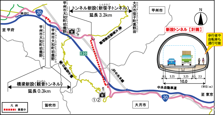 国道20号 笹子トンネル
