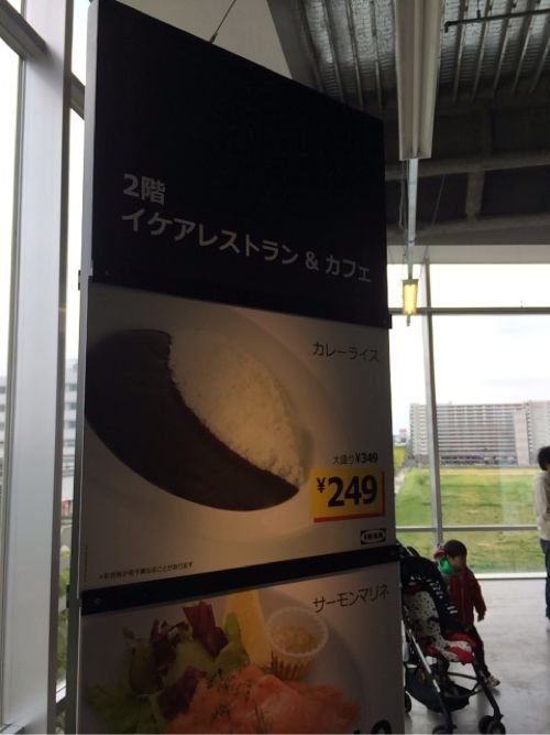 IKEAレストランは安い