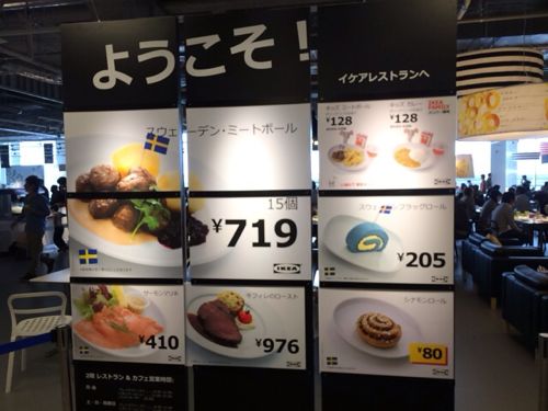 ここがIKEAレストランの前