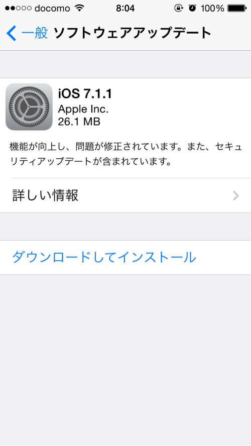 iOS7.1.1