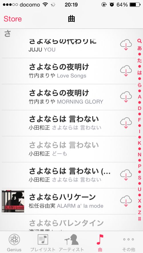 iTunes matchとのマッチング