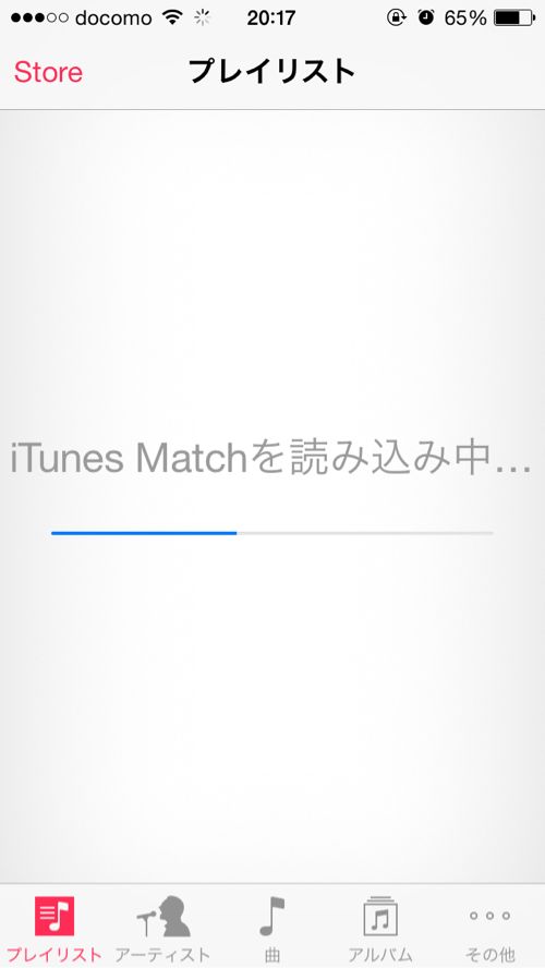 iTunes matchを読み込み中