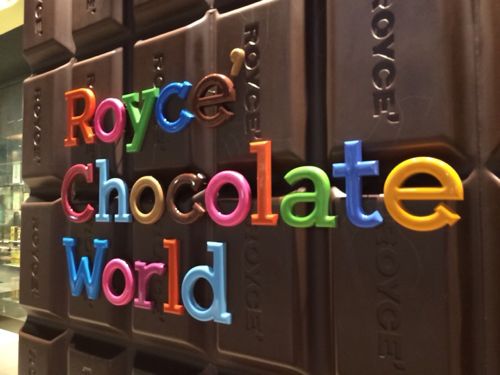 Ｒoyceチョコレートワールド