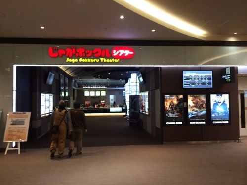 映画館