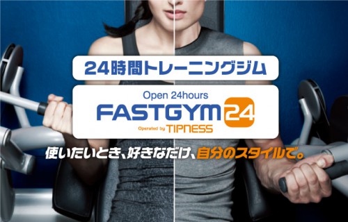 fastgym24