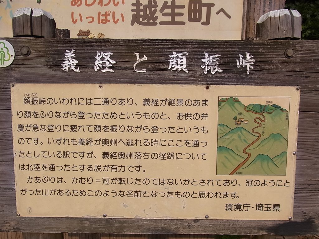 顔振峠