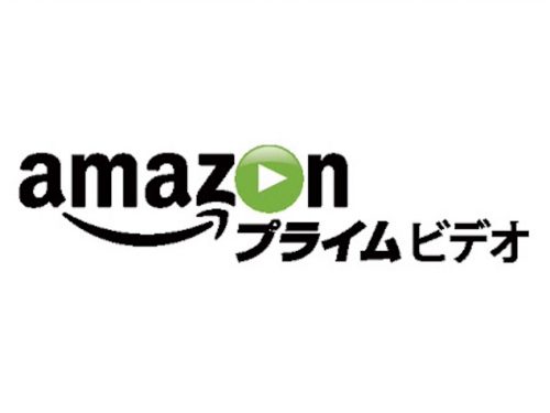 amazonプライムビデオ