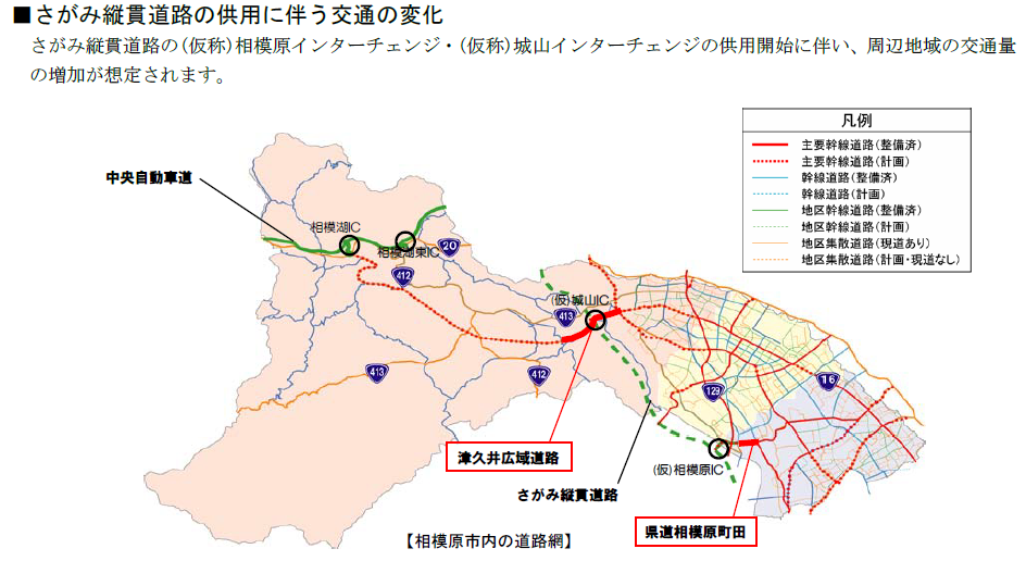 津久井広域道路