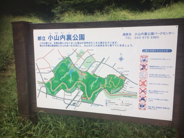 小山内裏公園