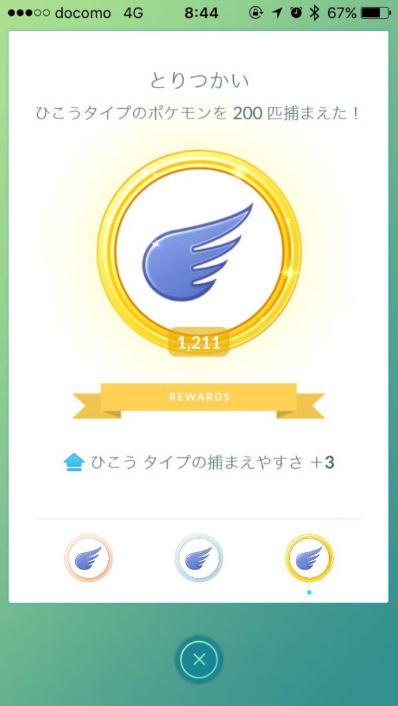 ポケモンのメダル