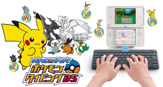 ポケモンキーボード