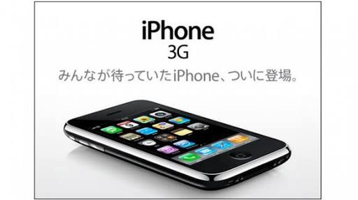 iPhone3g