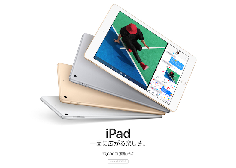 iPad