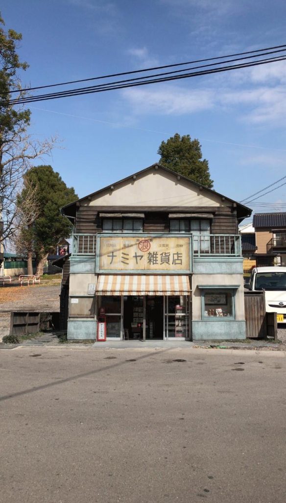 ナミヤ雑貨店