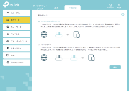 動作モードTP-LINK