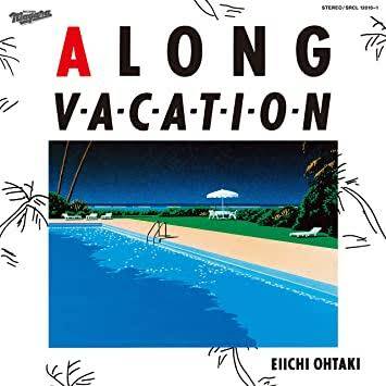 大瀧詠一　 A LONG VACATION