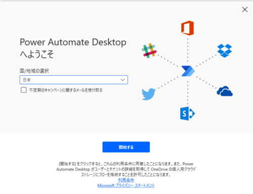 Power Automate Desktop